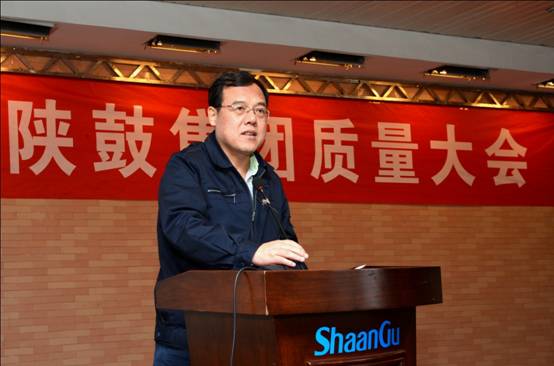 以匠心打造分布式能源扒开视频资源专家品牌——陕鼓集团召开质量大会